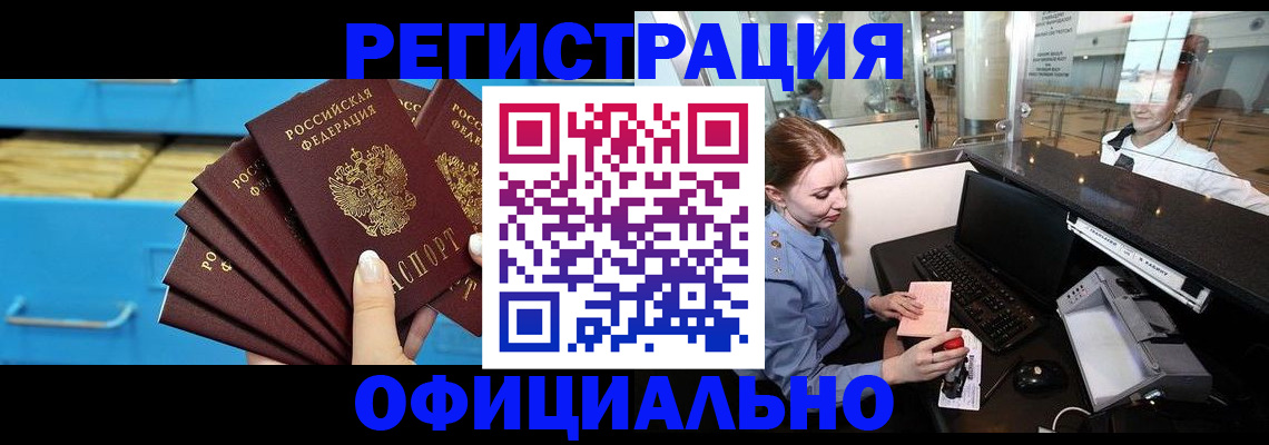 прописка поиск в Агиделе