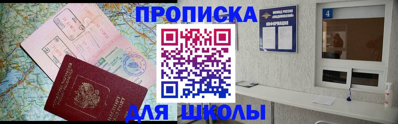 прописка в Агиделе