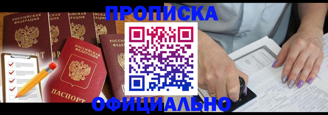 временная регистрация для школы в Агиделе